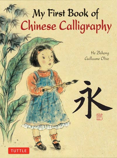 Mein erstes Buch der chinesischen Kalligrafie